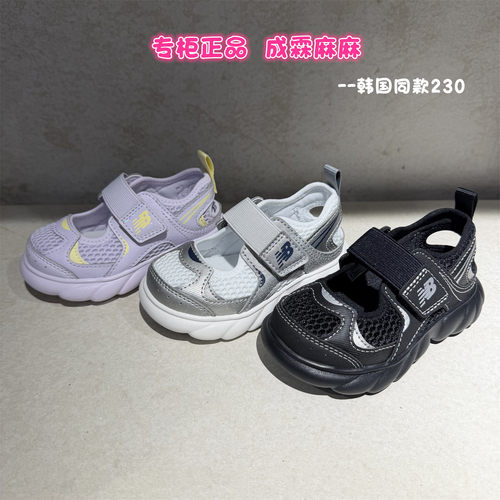 NB童鞋夏季包头缓震凉鞋230