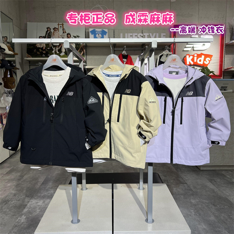 NEWBALANCE儿童三防冲锋衣外套