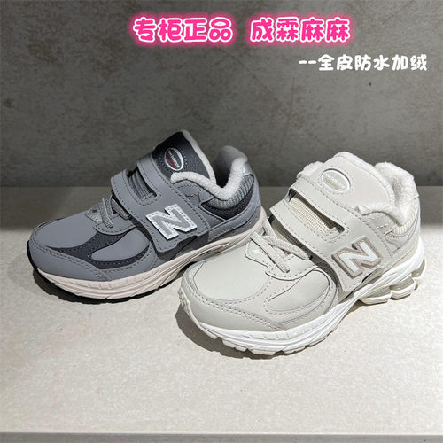 NEWBALANCE儿童加绒防水运动鞋