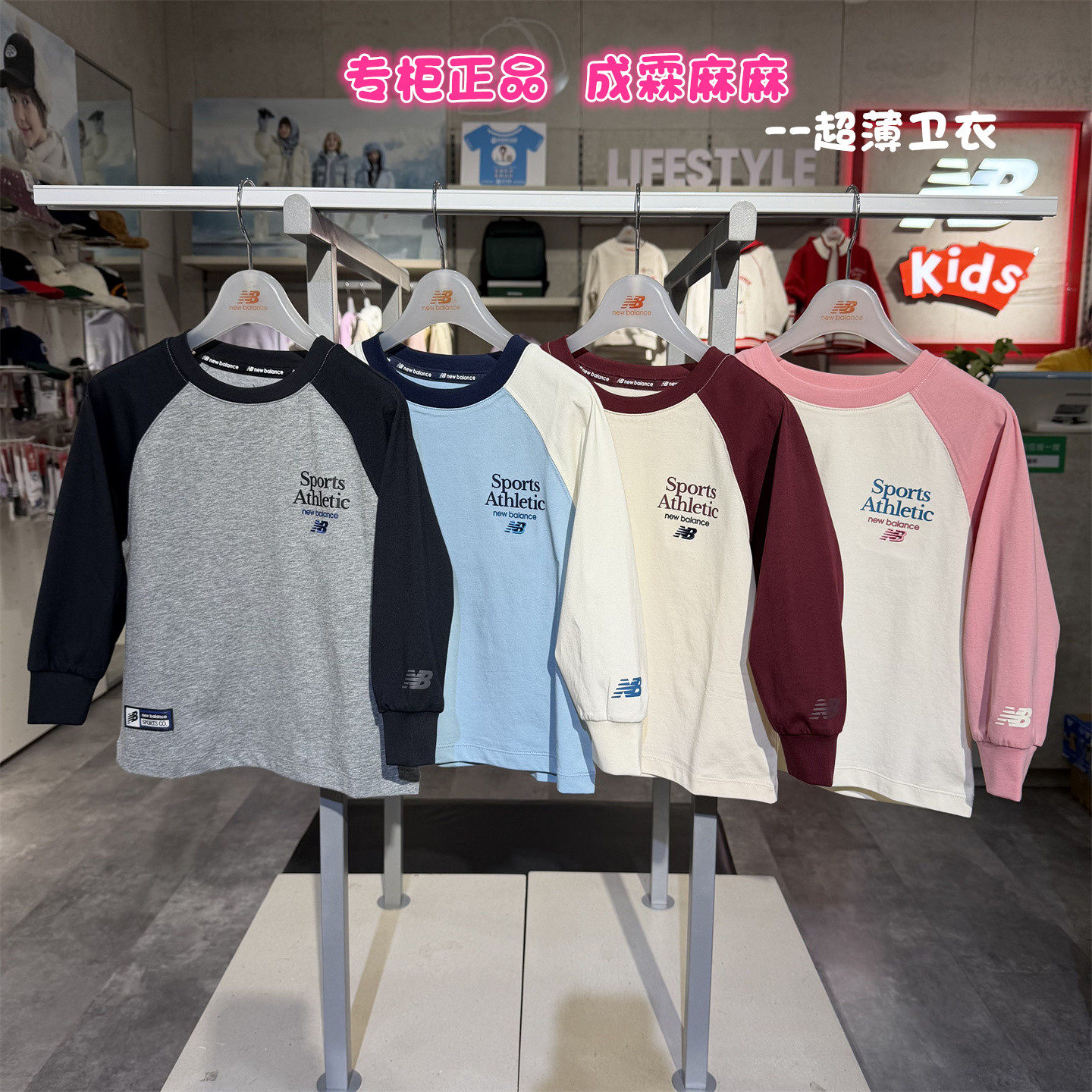 New Balance NB童装26春新款男女童儿童韩版保暖卫衣7DG1E053