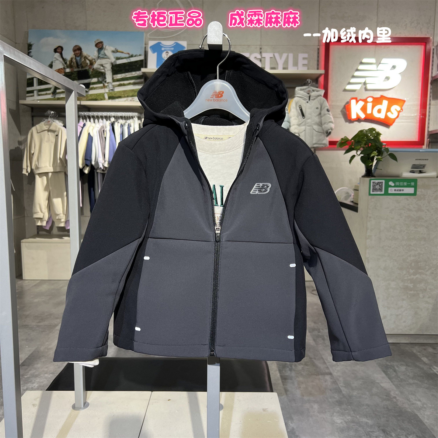NB童装男女童连帽加绒柔软外套