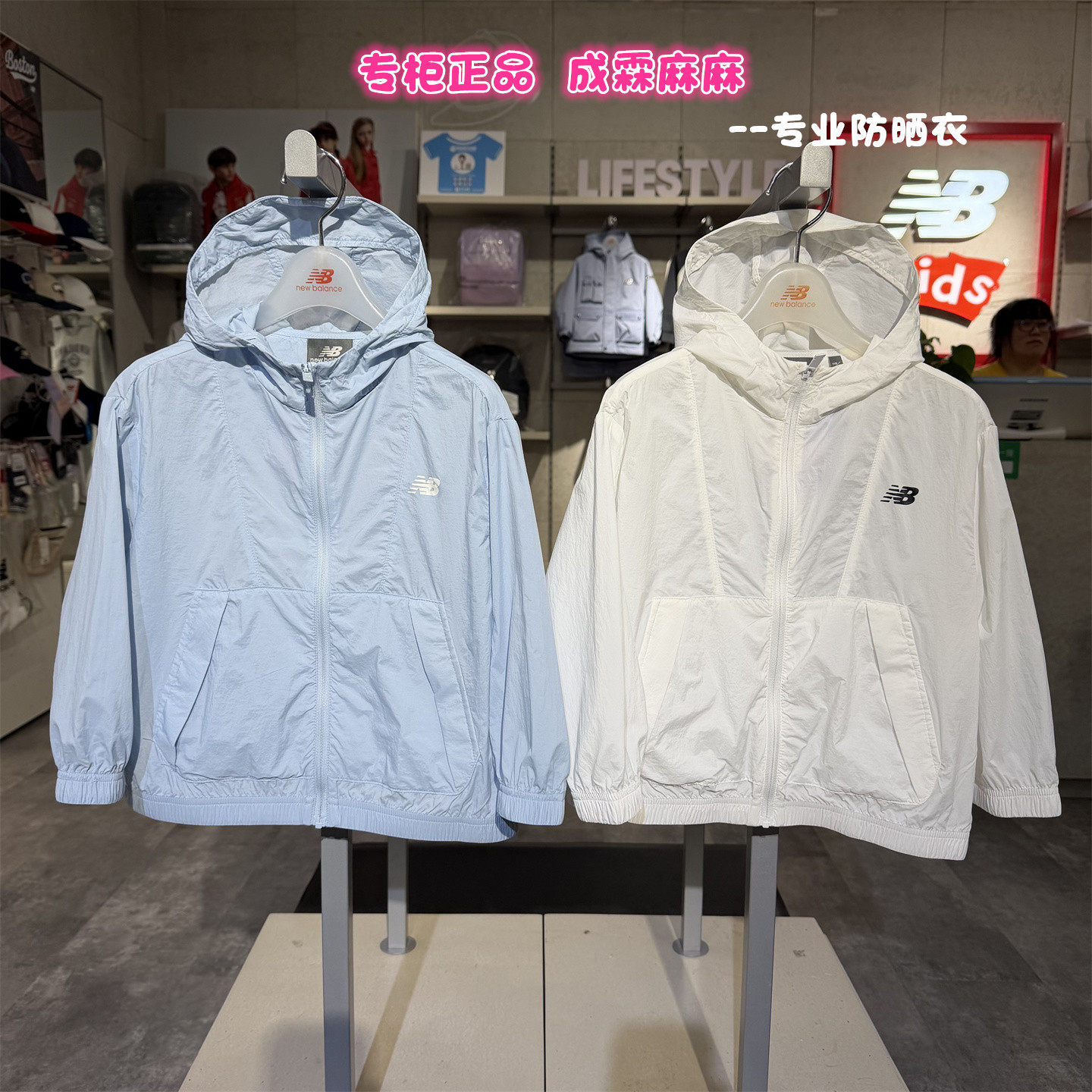 New Balance NB童装26夏男童女童儿童超薄速干外套防晒衣7AG2E023