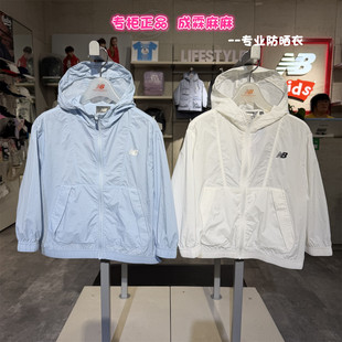 NB童装 26夏男童女童儿童超薄速干外套防晒衣7AG2E023 Balance New
