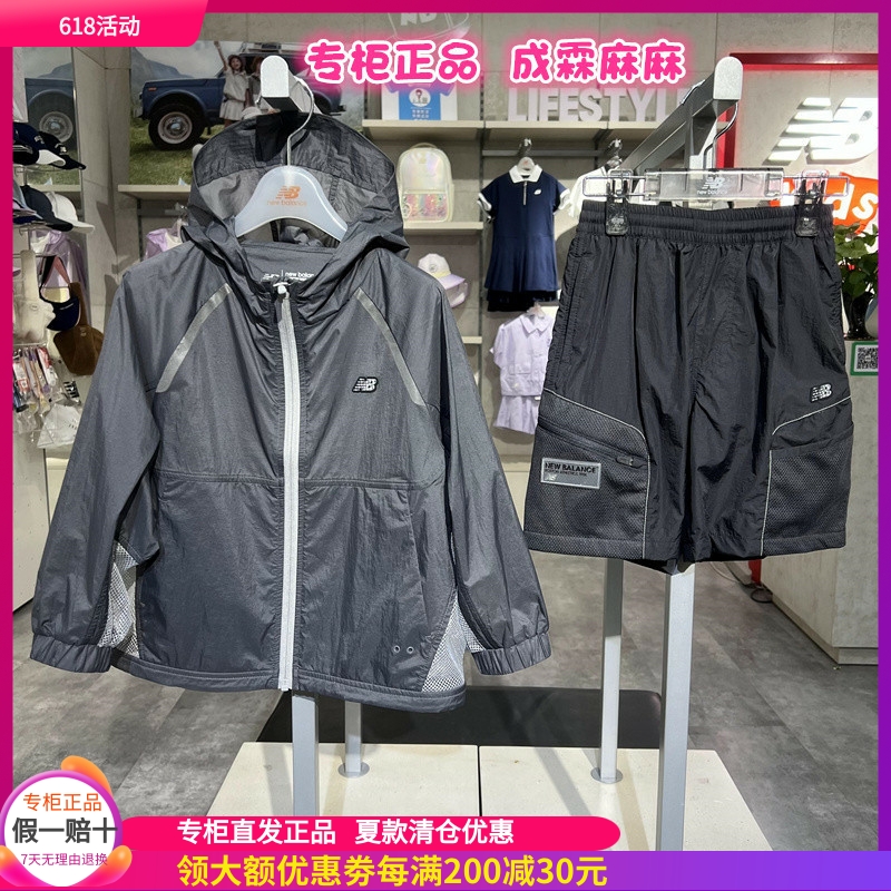 New Balance NB25夏新款男童女童儿童透气超薄外套防晒衣7AF25013