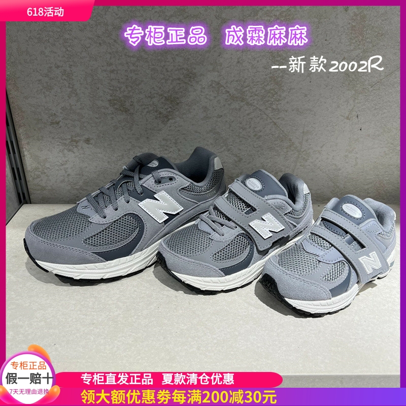 NEWBALANCE儿童魔术贴运动鞋