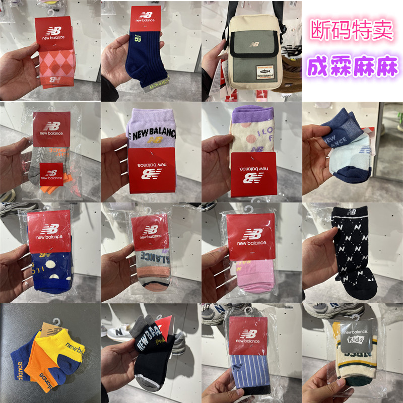 NB儿童袜子男童女童断码清仓袜子