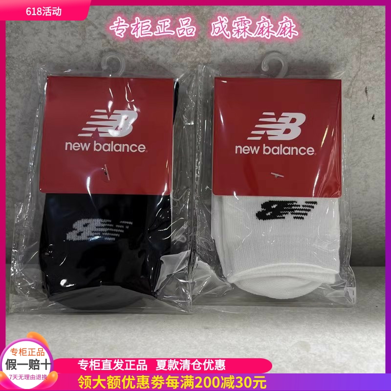 newbalance儿童宝宝中帮棉袜