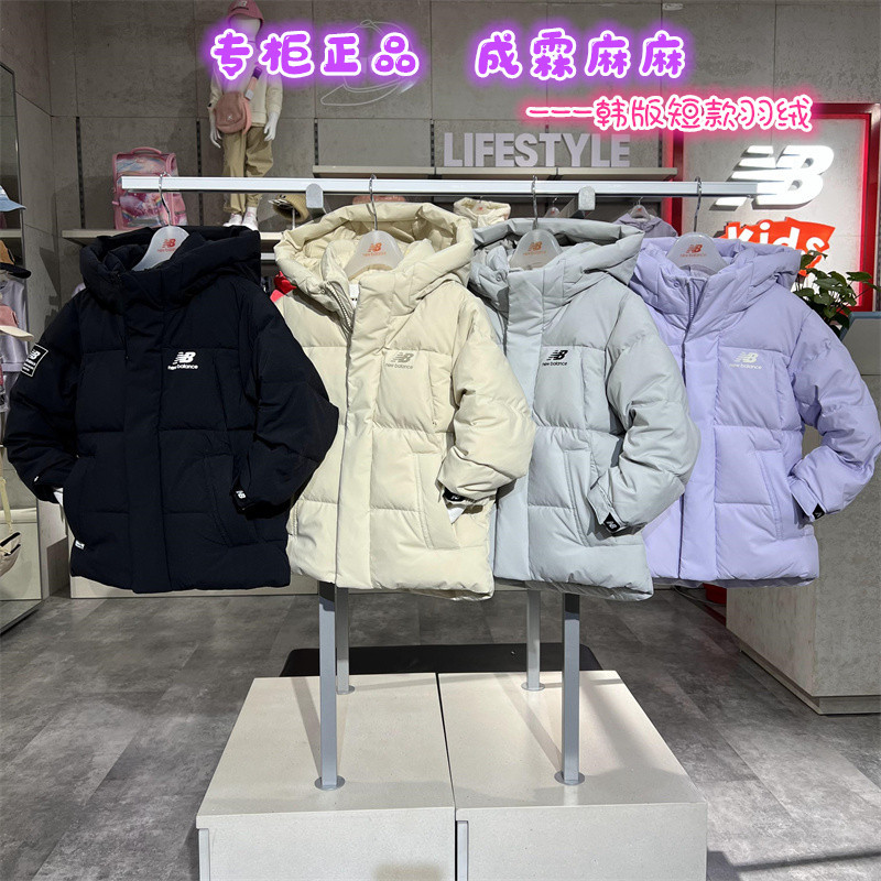 NEWBALANCE儿童短款羽绒服