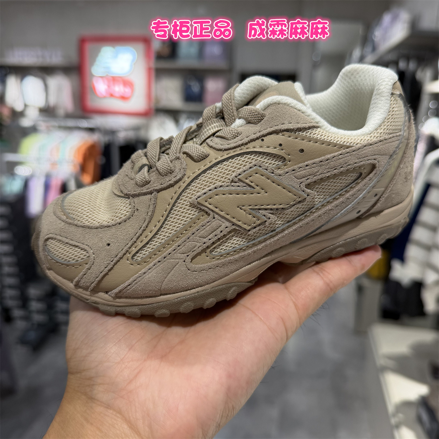 NB26秋新款秀气童鞋运动鞋图片