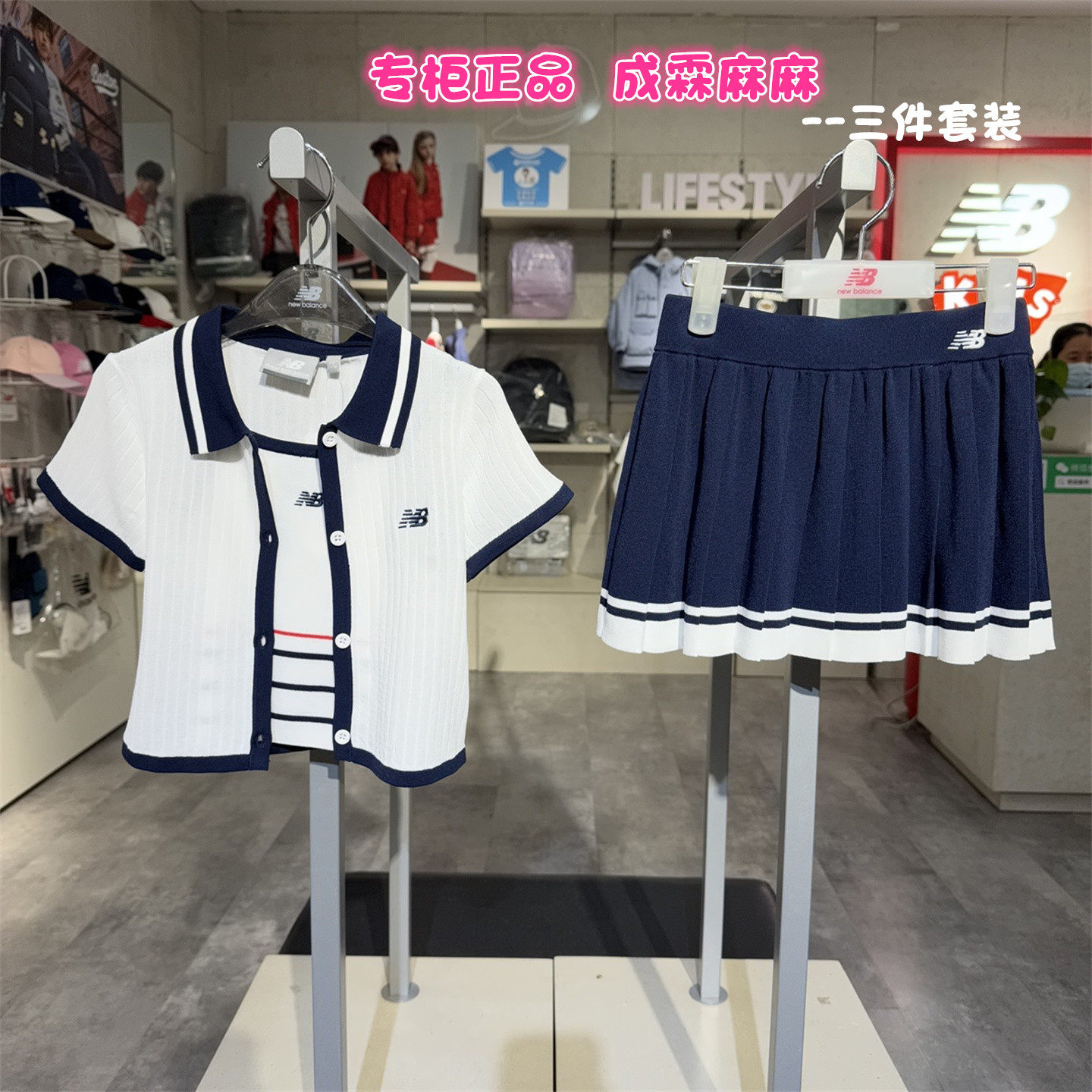 New Balance NB童装26夏女童儿童针织吊带短袖短裙三件套2TG21242