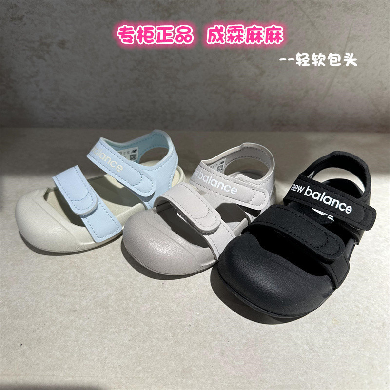 NB儿童男童女童防滑超轻包头凉鞋