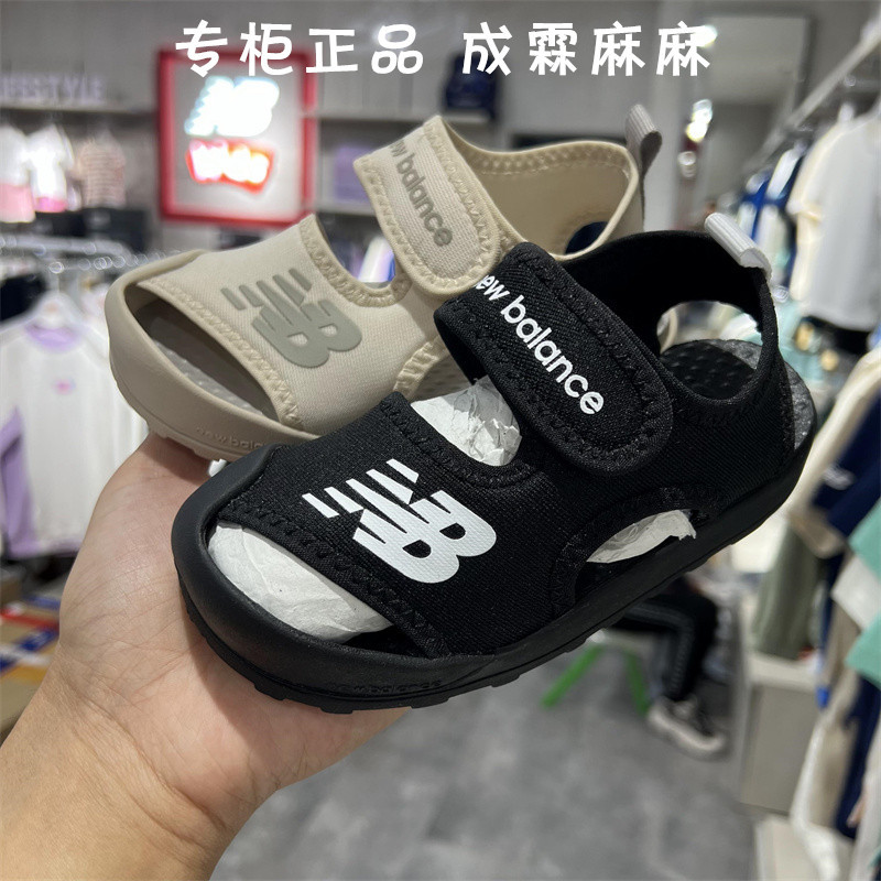 Newbalance清仓儿童包头凉鞋