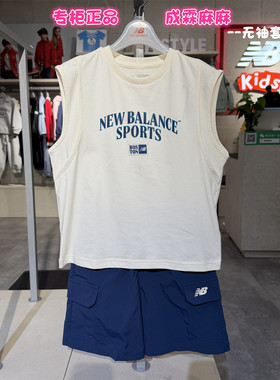 New Balance NB童装26夏款男童女童儿童凉感T恤短裤套装2TG2E133