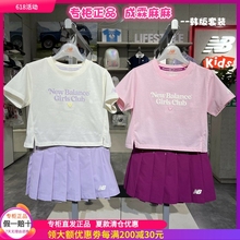 New Balance NB童装25夏新款女童儿童短袖T恤百褶裙套装2SF2E172