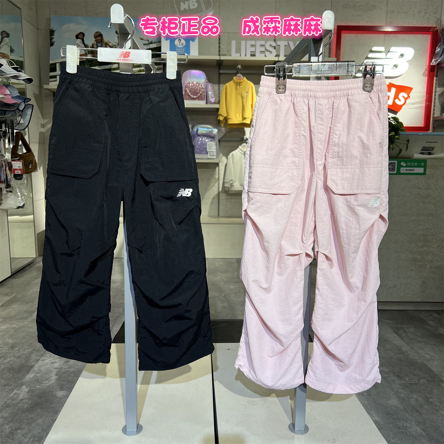 NB男女童儿童韩版拉拉运动裤子