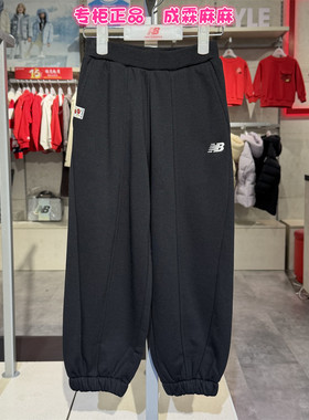 new balance NB童装26春款男童女童儿童含棉针织运动裤子4LG11133