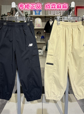 new balance NB童装25夏季新款男童女童超薄工装运动裤子7TF21063
