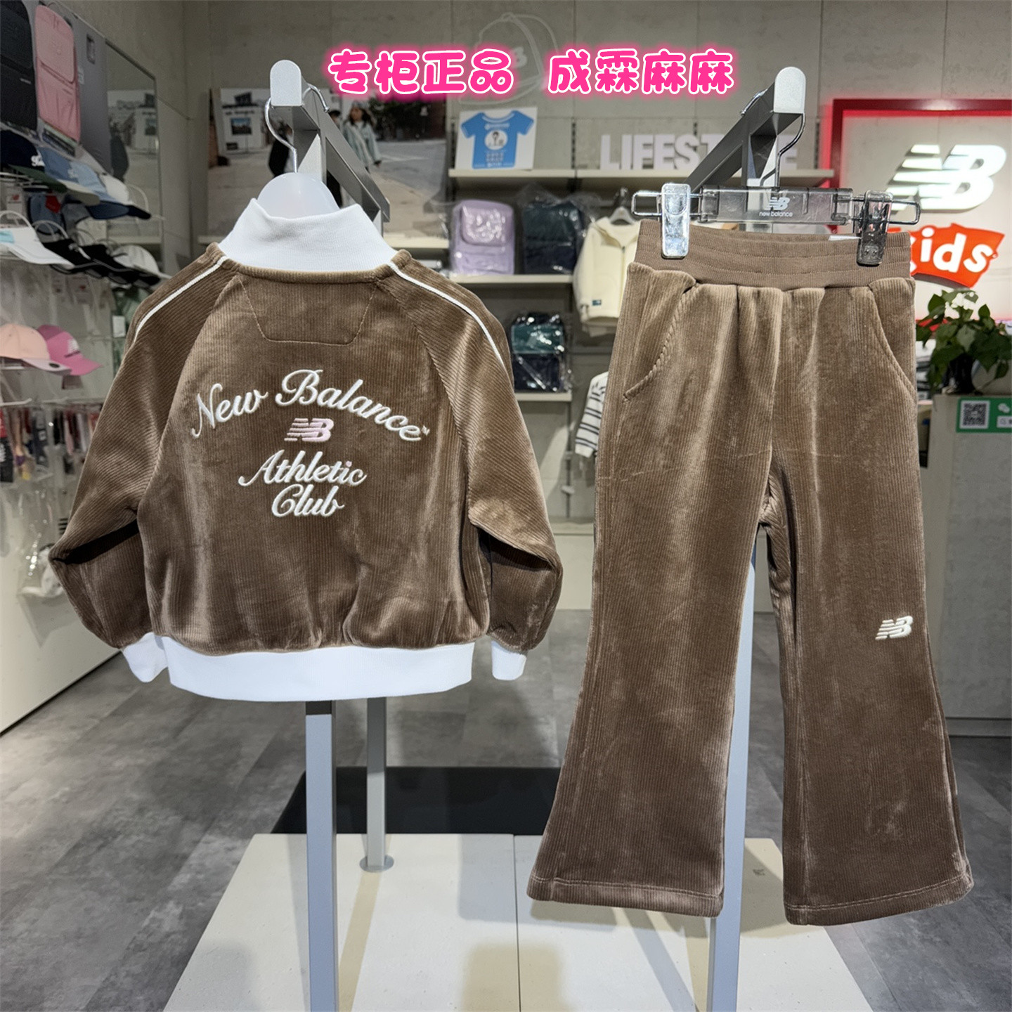 New Balance NB童装26冬新款男女儿童条绒外套裤子套装4DG42202