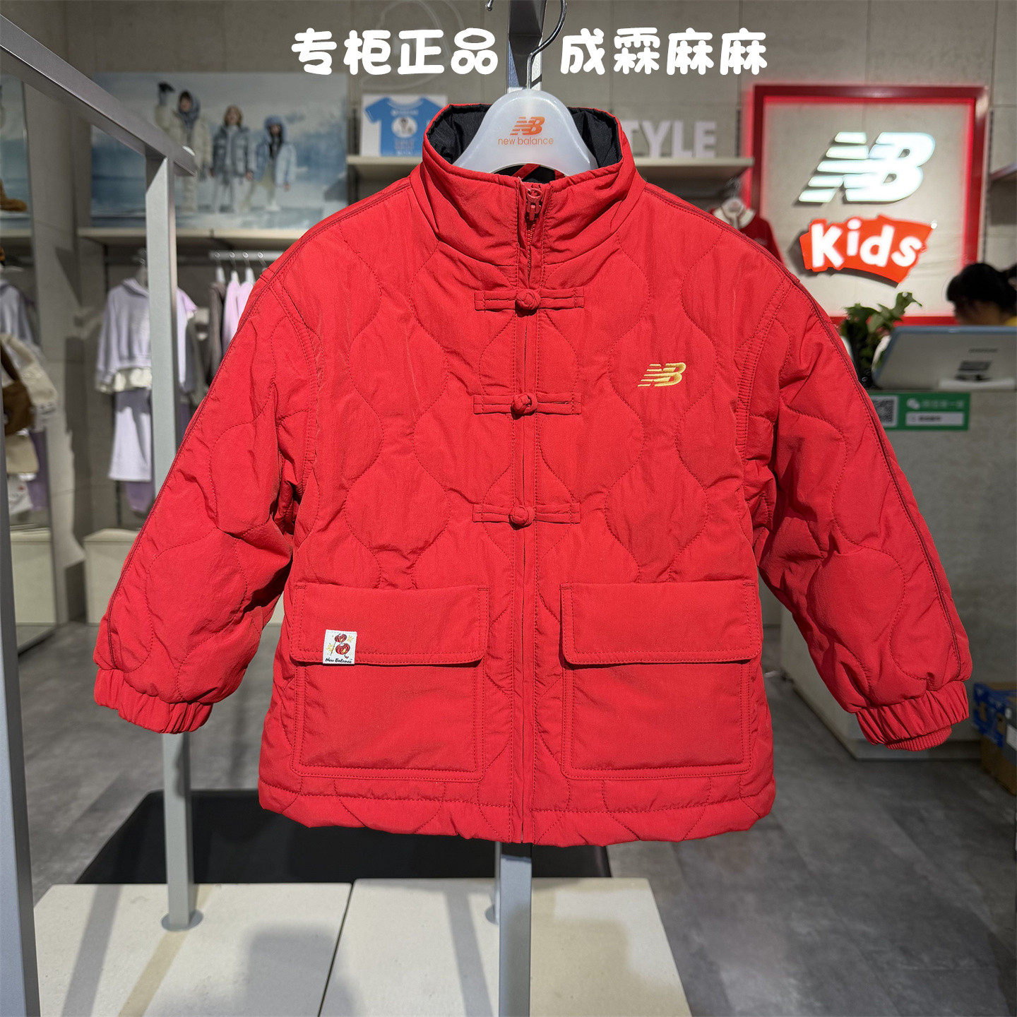 NEWBALANCENB童装26春马年新年男女儿童红色厚棉服棉衣7QG11013