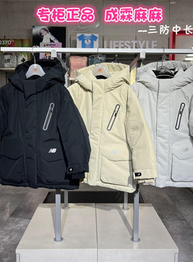 NEW BALANCE NB25秋冬男童女童儿童三防面料中长款羽绒服7PF4E083