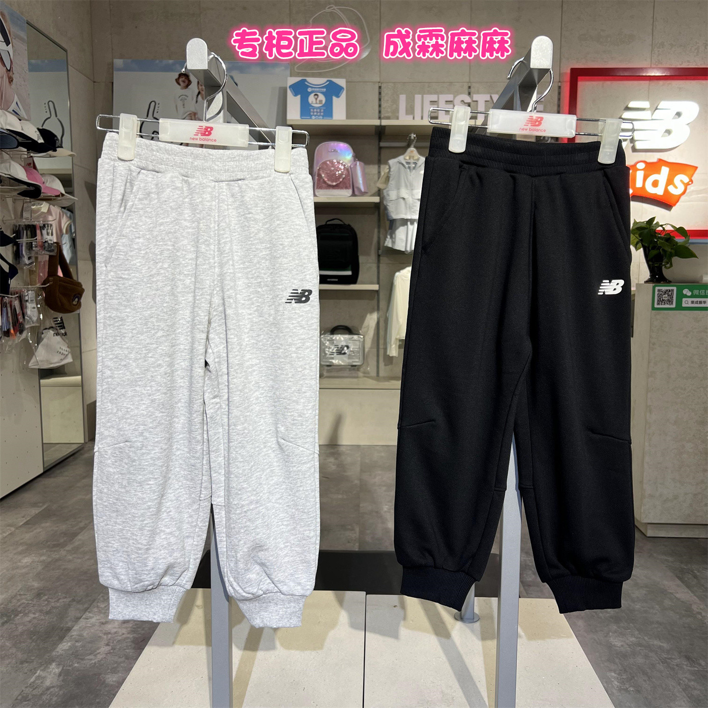 NB男童女童儿童含棉针织裤子