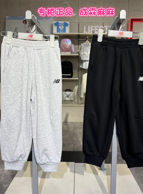 new balance NB童装25秋新款男童女童儿童含棉针织裤子4LF3E053