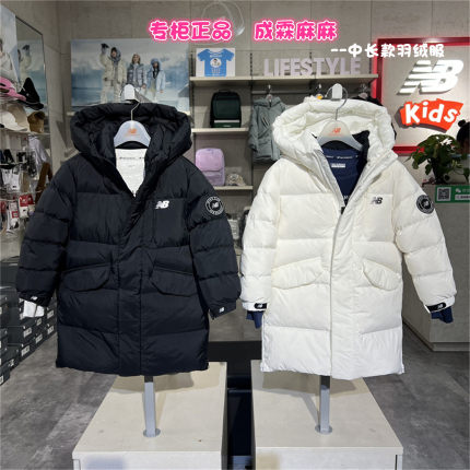NEW BALANCE NB25冬韩版男童女童儿童中长款三防厚羽绒服7PF4E093