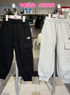 New Balance NB童装25冬季新款男童女童儿童加绒针织裤子4LF4E093