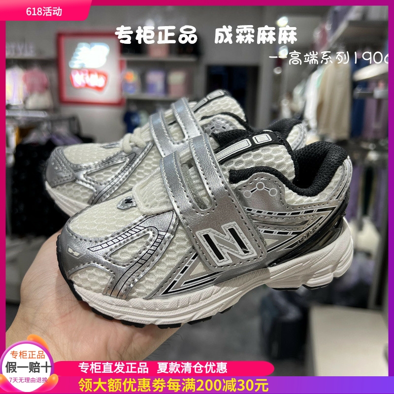 NEWBALANCE儿童魔术贴运动鞋