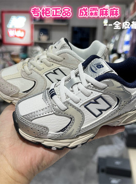 New Balance NB童鞋25冬新款男童女童儿童皮面一脚蹬运动鞋530BMT