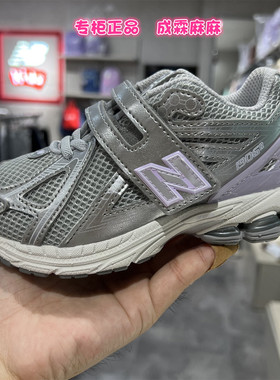 NEW BALANCE NB童鞋25冬新款男童女童学生开学跑步鞋运动鞋1906CX