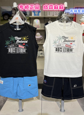 New Balance NB25夏新款男童女童儿童无袖T恤短裤套装2TF22093