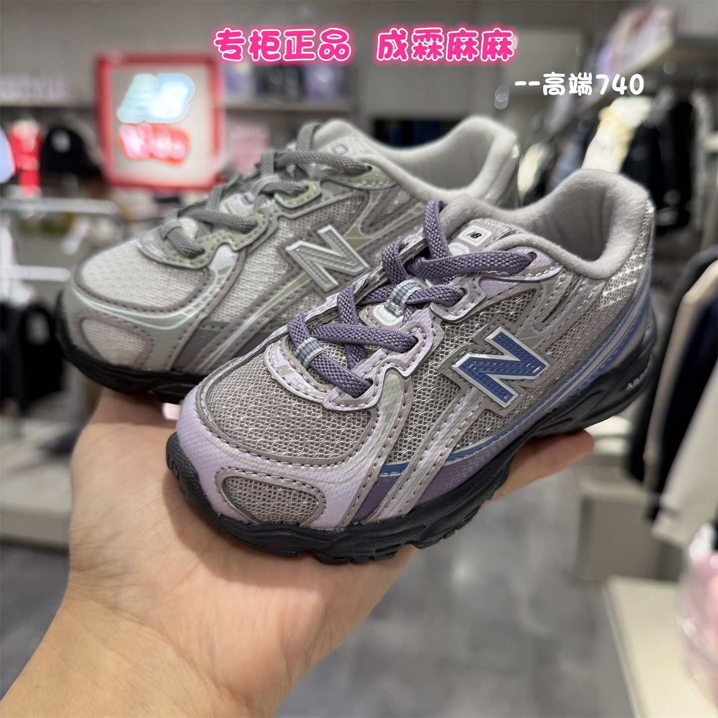 New balance NB童鞋26夏新款男童女童儿童超轻软底跑步运动鞋740