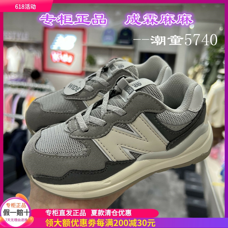 newbalance儿童老爹鞋运动鞋