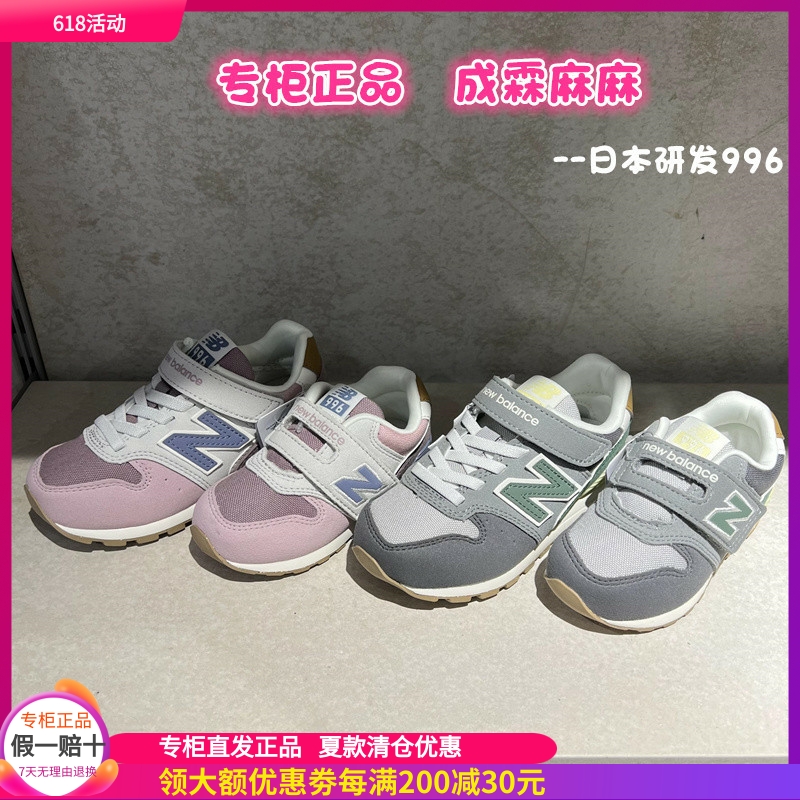 NewBalance儿童日本研发运动鞋