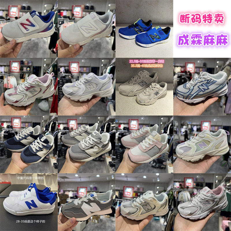 New Balance NB童鞋男童女童全新正品断码特卖特价清仓处理运动鞋,童鞋/婴儿鞋/亲子鞋,运动鞋,淘宝优惠券,粉丝福利购,淘宝优惠卷
