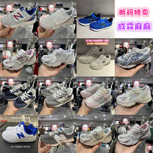 男童女童全新正品 NB童鞋 Balance 特卖特价 清仓处理运动鞋 断码 New