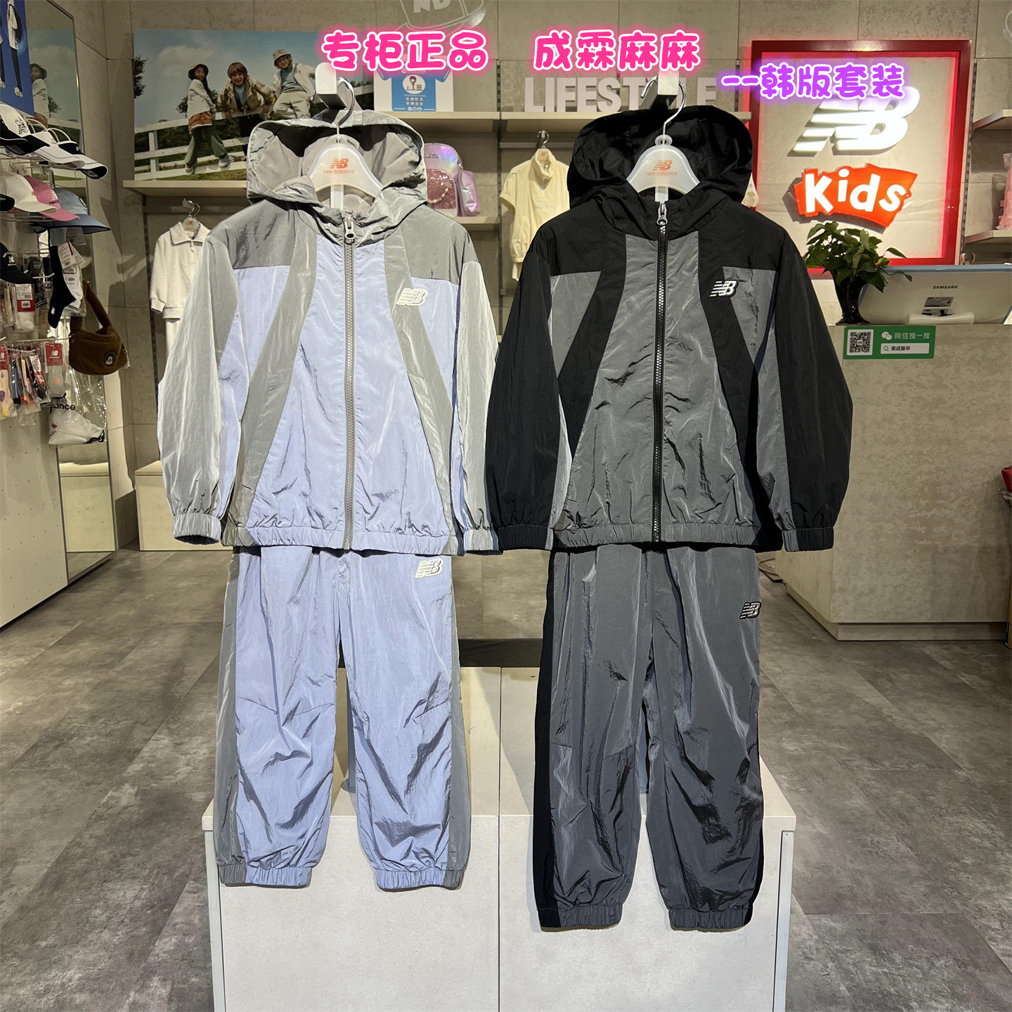 New Balance NB童装25秋款男童女童儿童运动外套长裤套装2WF36083