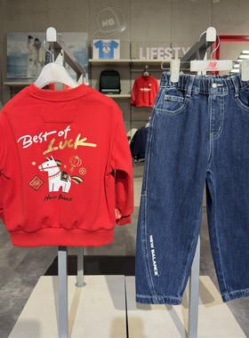 New balance NB童装26马年新年款男女童儿童红色圆领卫衣7ZG11063