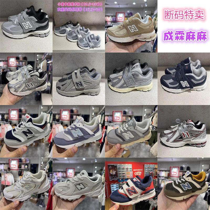 NB男女童正品断码清仓运动鞋