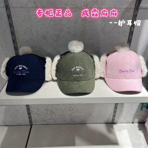 newbalance童运动护耳加绒帽子