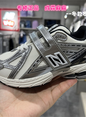 NEW BALANCE NB童鞋25冬新款男童女童学生开学跑步鞋运动鞋1906WP