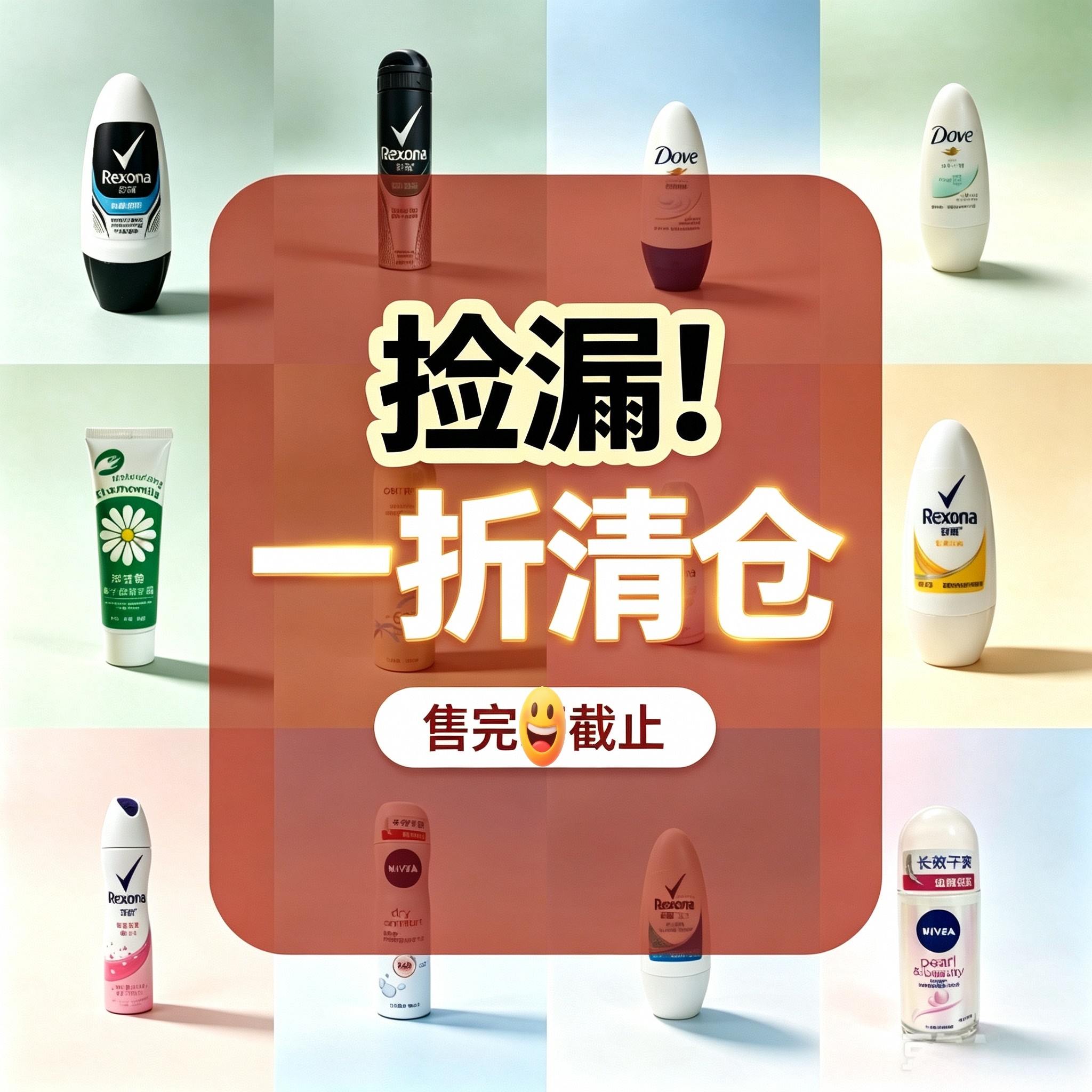 舒耐香体露走珠喷雾持久清新香水