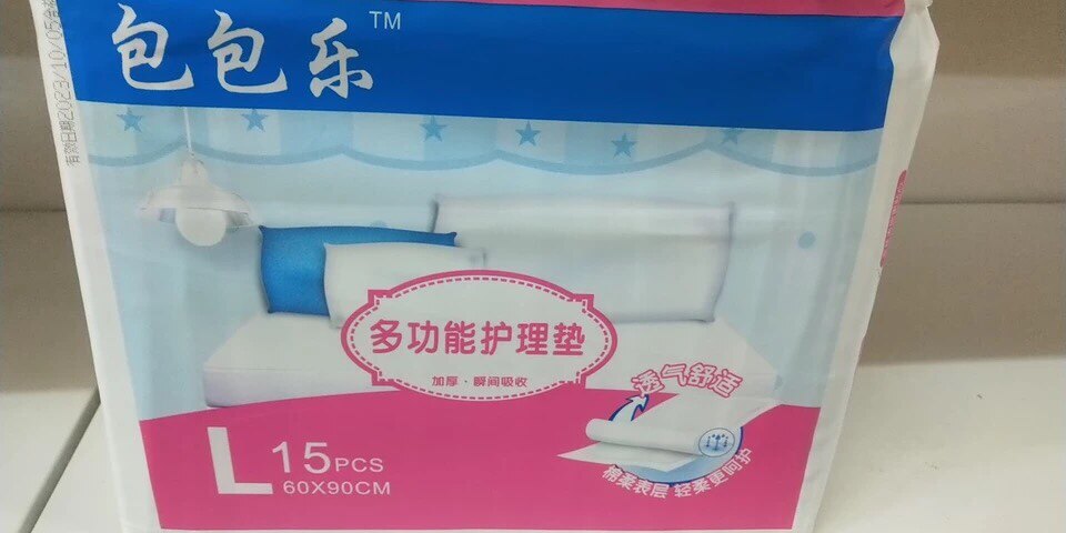 包包乐成人护理垫60x90隔尿垫老年人用尿不湿非纸尿裤xl大码15片
