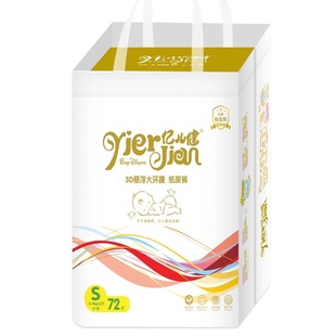 包邮 超薄透气男女通用尿不湿厂家直销 S码 亿儿健宝宝纸尿裤