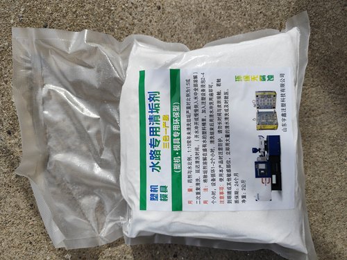 注塑机配件专用清垢剂2KG