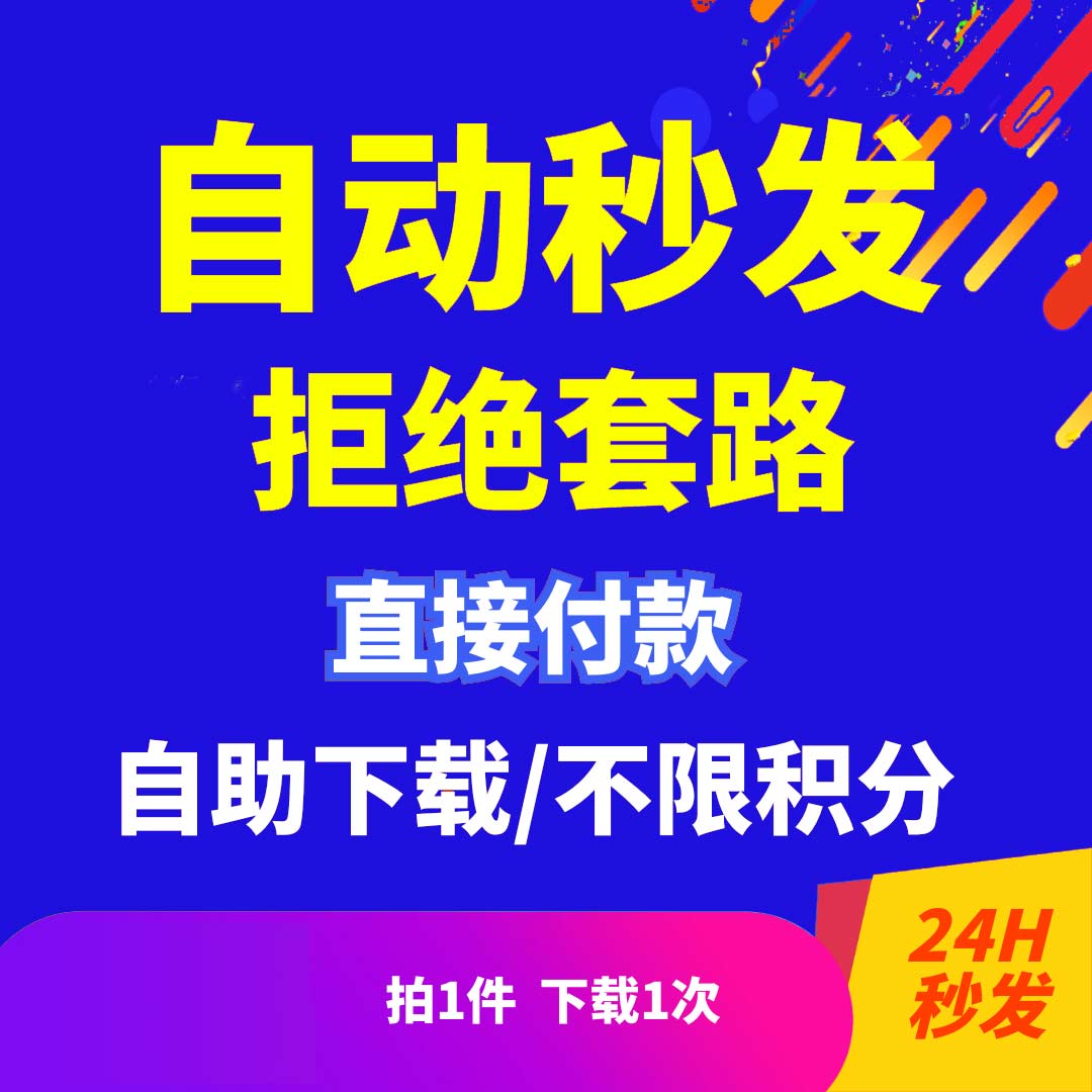 cs下载 付费文件 cn会员积分vip文件下载 vip文章会员专栏解锁