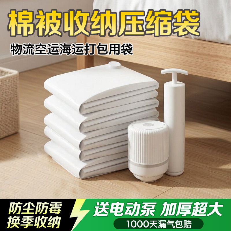抽真空压缩袋加厚收纳衣物棉被衣服被子专用袋子大容量特大号送泵