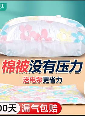 收纳博士12丝超厚特大衣物抽真空
