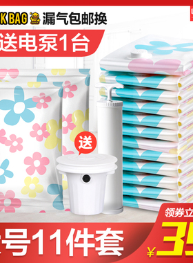 收纳博士加厚大号压缩袋11件套送电泵 宿舍收纳棉被衣物打包整理